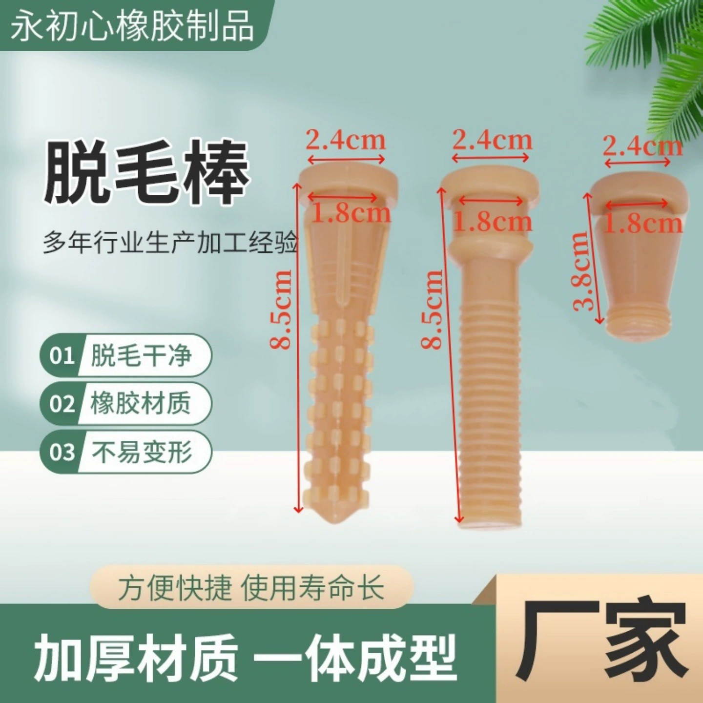 Прямые продажи с фабрики, машина для удаления волос, клей-карандаш, резиновая палочка для удаления волос, птица, курица, утка, гуска, палочка для удаления волос, клей для удаления волос