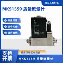MKS1559 