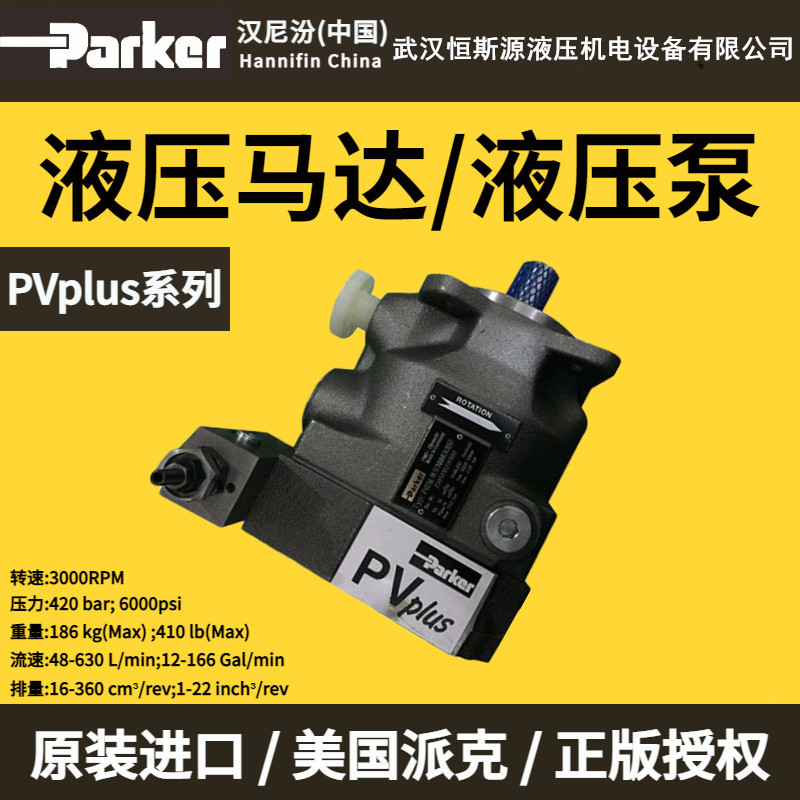 美国派克/parker可调压柱塞泵PV180R1K4L1NFRPX5899