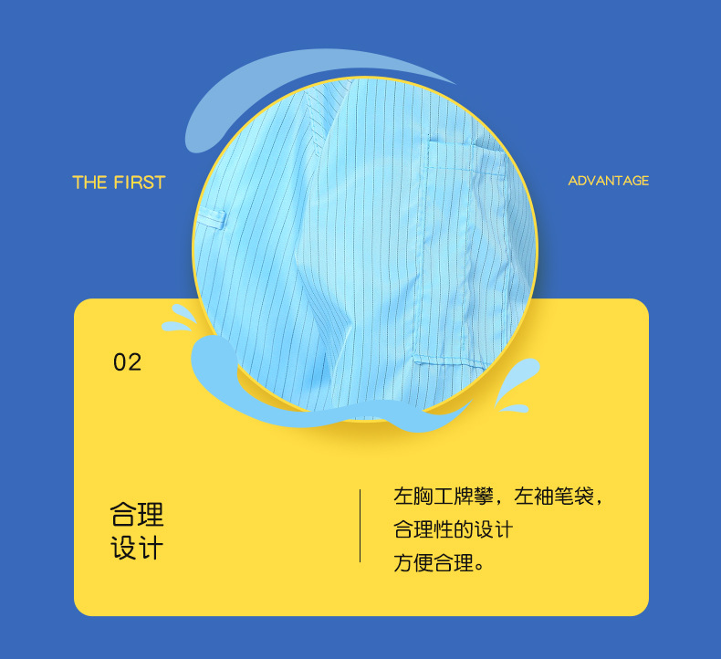 防静电服详情_08