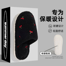 可爱樱桃棉拖鞋女秋冬季毛绒保暖家居室内女士家用防滑地板拖批发