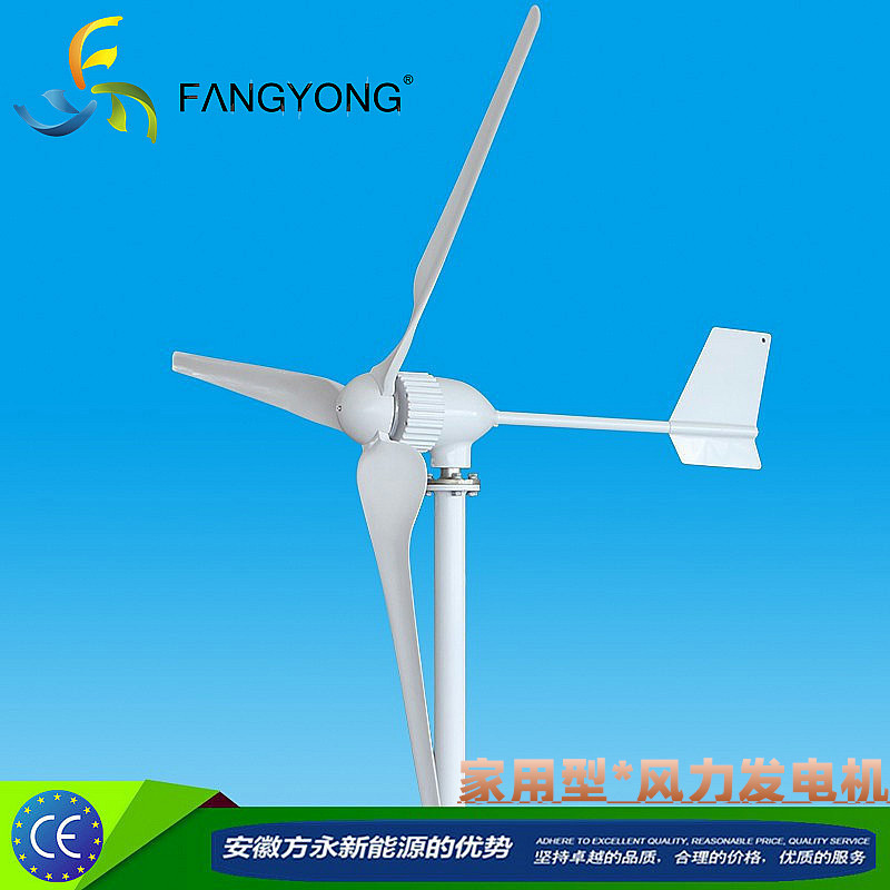 安徽厂家风力发电机FD1000W48v220v草原型家用养殖提水监控基站