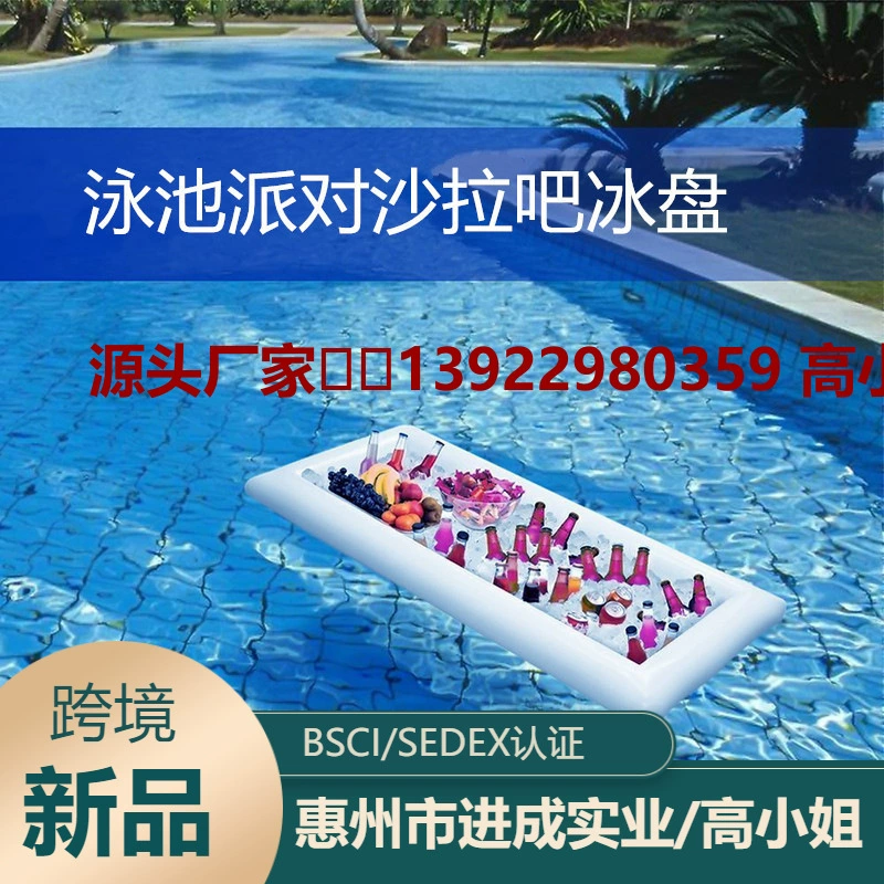 Надувной ледяной бар на открытом воздухе ужин фруктовый салат бар бассейн Вечеринка надувной поднос для льда надувной поднос для песка цельная доставка