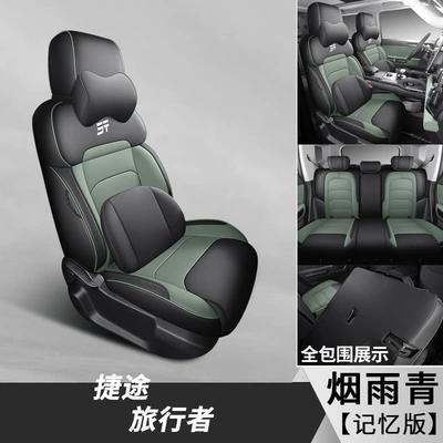 Modelə uyğun (Original) oturacaq örtükləri – 2023-24 car seat cover - memory-version-smoky-rain-green-including-back-all-inclusive-special-car