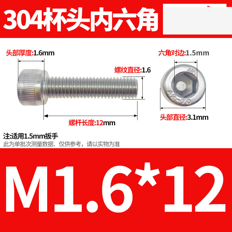 304ステンレス鋼六角穴付きネジカップヘッドDIN912円筒頭精密M1.4M1.6M2M2.5M3M4M5