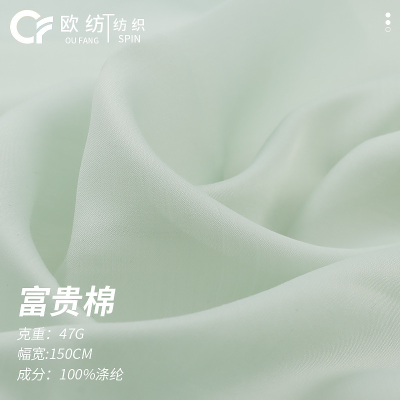 Rich cotton soft silky skin-friendly polyester spring and summer fabric ancient style hanfu skirt suspender shirt organza fabric