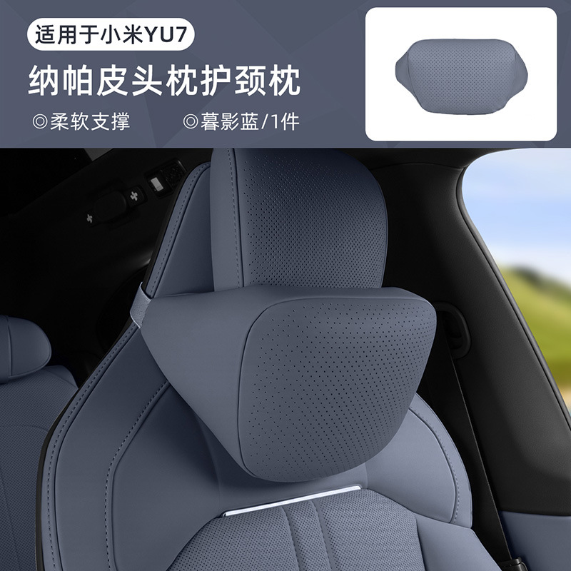YU7 헤드레스트 목베개에 적합 [몰 동일 모델]★나파 가죽 & 바이오 듀폰 코튼] 더스크 블루 1개입