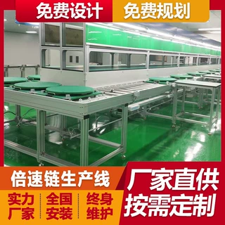 非标定制智能垃圾桶倍速链组装输送线流水线扫拖一体机器人总装线