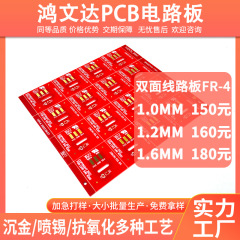 赤色両面pcb回路基板錫メッキ錫スプレー技術回路基板メーカーfr4ガラス繊維板沈金技術