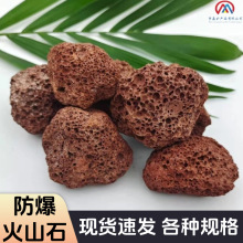 防爆火山石防爆裂烧烤火炉专用无粉尘红色黑色火山岩颗粒厂家批发