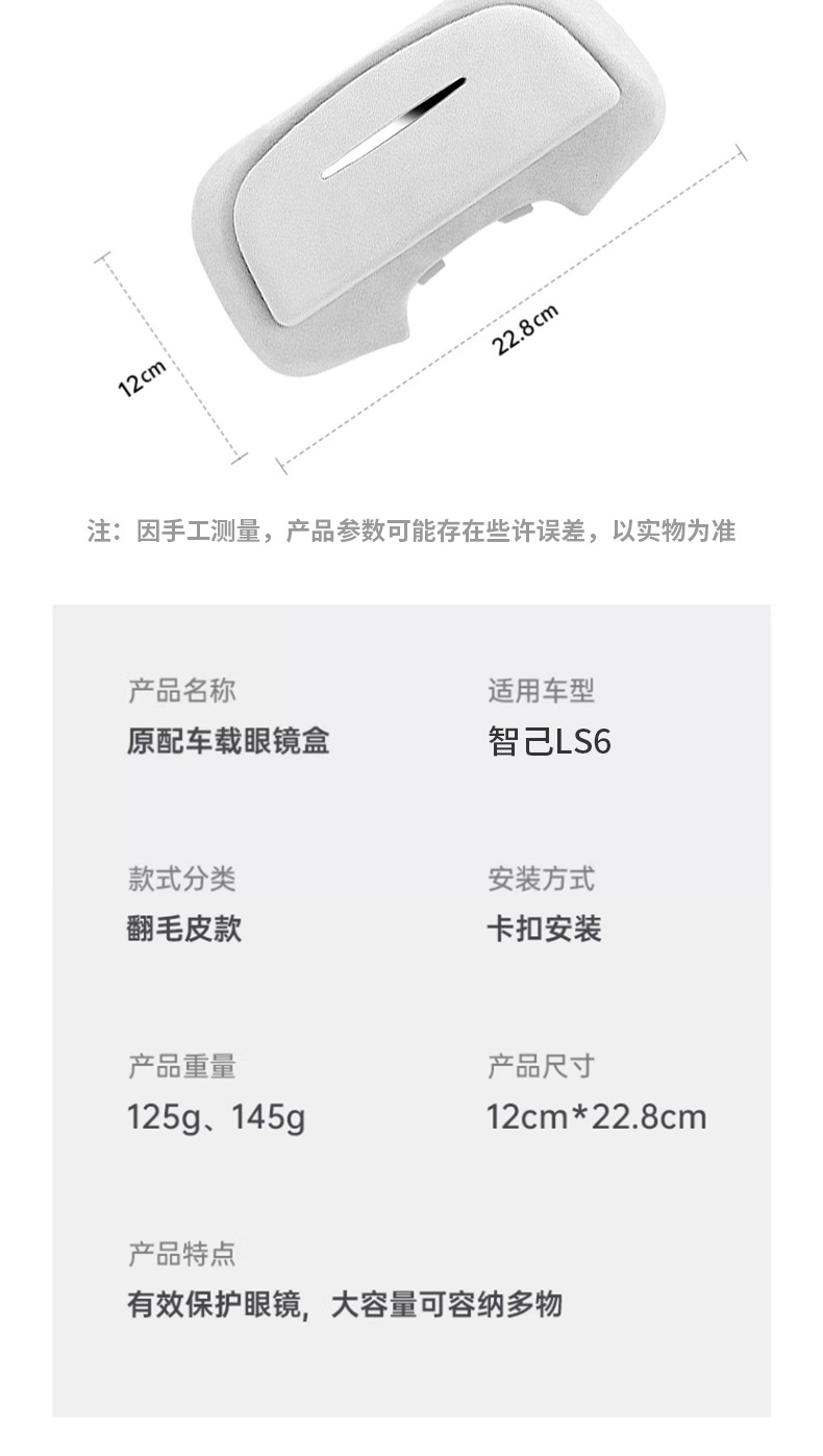 Suitable for Zhiji LS6 Car Glasses Case Roof Sunglasses Storage Holder Car Accessories Interior Modification Accessories Artifact