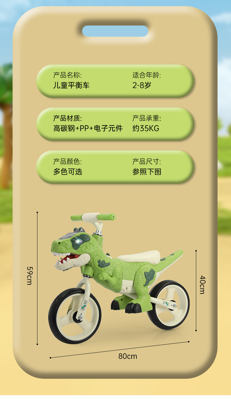 恐龙平衡车 (19)