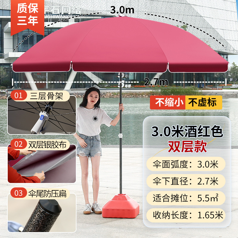 太阳伞遮阳伞大雨伞超大户外雨棚伞商用摆摊伞广告伞印刷logo圆伞|undefined