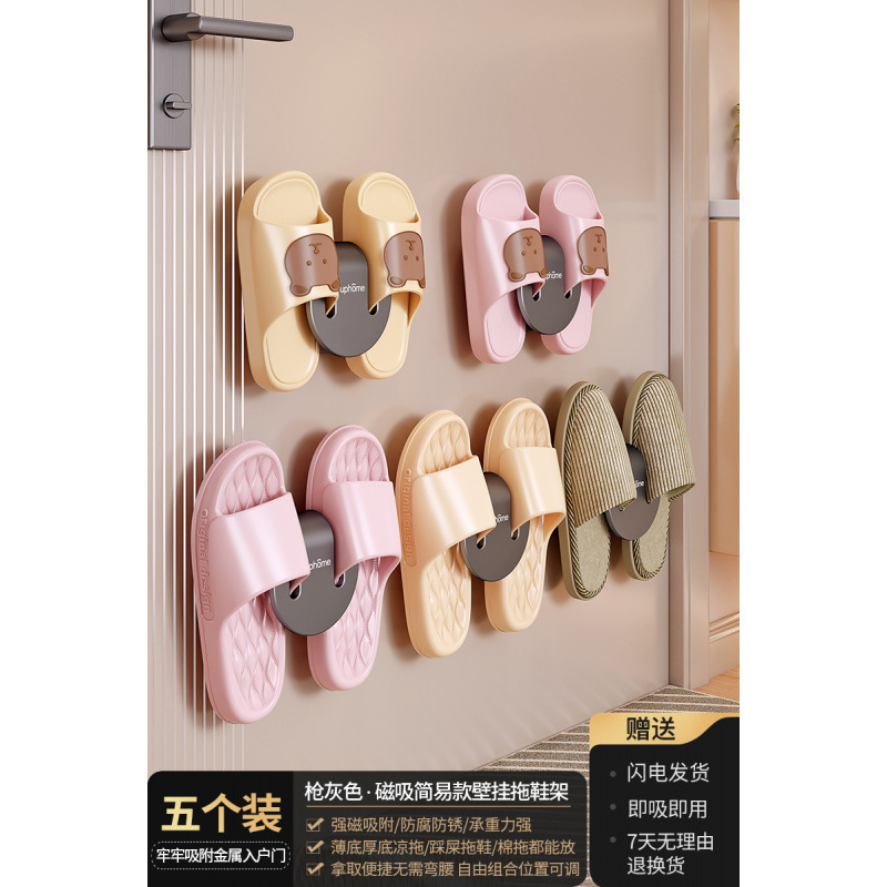 磁気収納ラック壁掛け玄関ドア後玄関収納キーフックスリッパ傘ラックマグネットセット|undefined