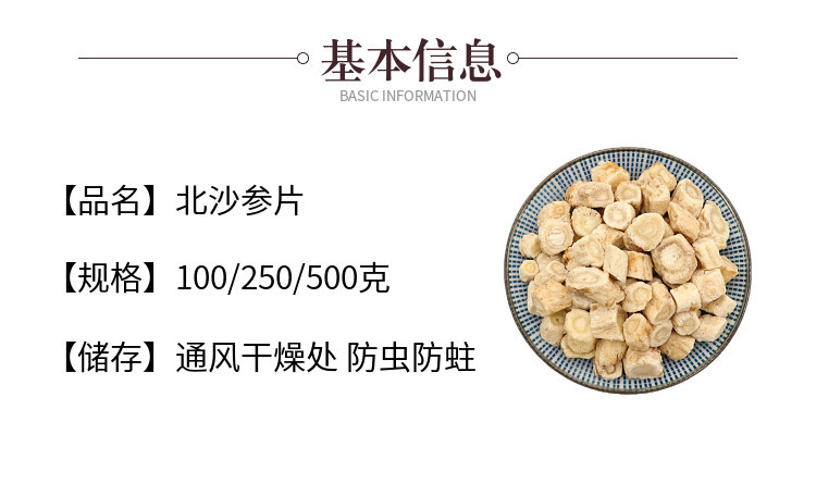 Dried Glehnia Root Slices Bei Sha Shen 500g Natural Sun Dried Herbal Tea and Soup Ingredient key features