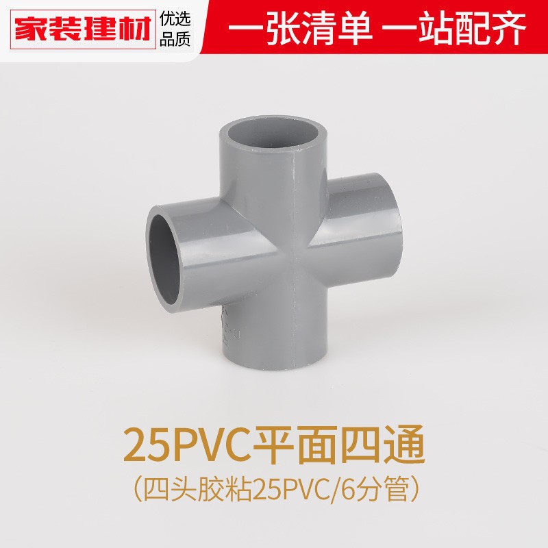 PVC directo codo gris triple cuádruple junta directa a través de 20 254 32 accesorios de tubería de alimentación de acuario de plástico