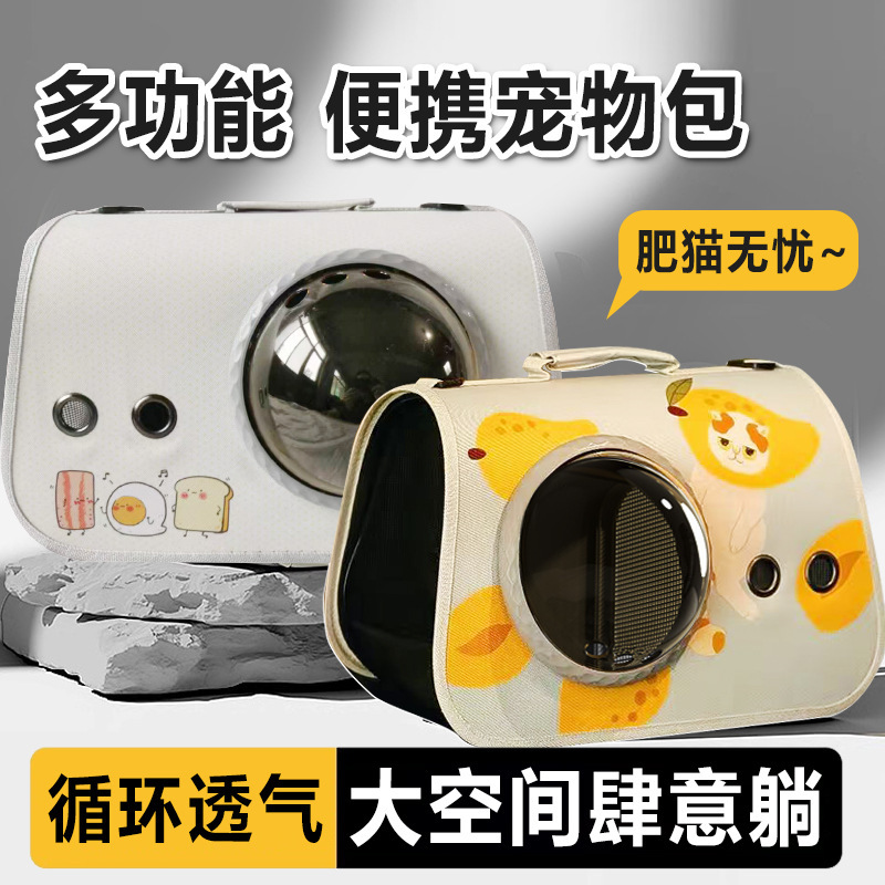 猫バッグスペースカプセルアウトポータブルペットバックパックショルダーサイドオープニング大容量通気性ペット用品卸売|undefined