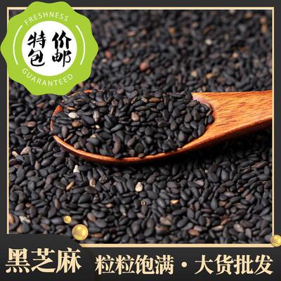 批发 云南黑白芝麻 脱皮生熟 五谷杂粮磨豆浆原料 量大从优|ms