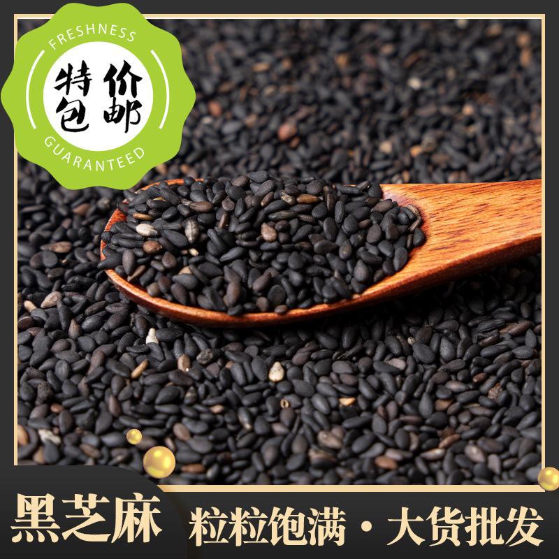 批发 云南黑白芝麻 脱皮生熟 五谷杂粮磨豆浆原料 量大从优|ms