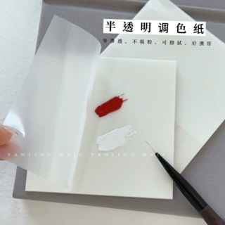 燕翎美甲调色纸多功能彩绘晕染透明一次性调色板美甲试色卡纸