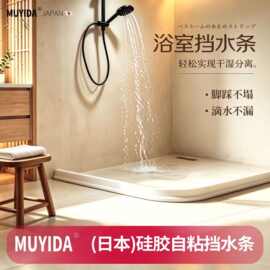 浴室门挡水条自粘门底下缝隙挡条玻璃门卫生间门淋浴房防水条密封