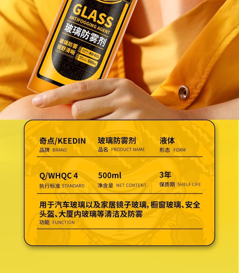 KEEDIN Qidian car anti-fog agent rearview mirror window anti-fog windshield anti-fog agent rainproof coating agent