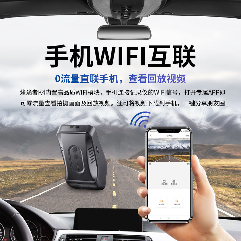 Universal Car-Mounted Mobile Phone WIFI Large-Screen Time-Lapse Video Recorder Hidden 1080P HD Night Vision Dash Cam