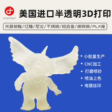 TikTok����ͬ���͸��3D��ӡ����/���kä�� ��͸��3D��ӡ�������