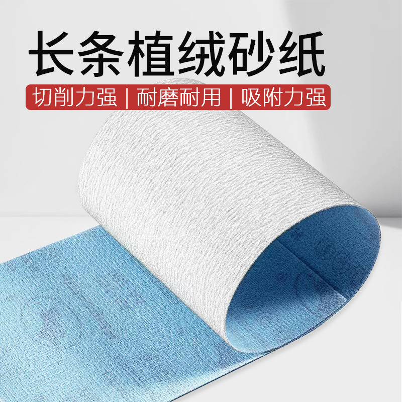 批发金牛白砂 500*135阴角砂纸墙面打磨植绒砂纸 250*135长条砂纸