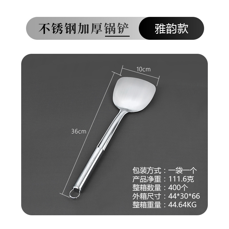 스테인레스 스틸 주걱 (우아한 운)