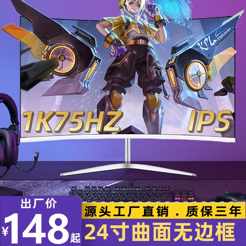 Computer monitor 23-inch e-sports 19 HD 24-inch LCD 17 monitor 20 screen 32 display 144Hz