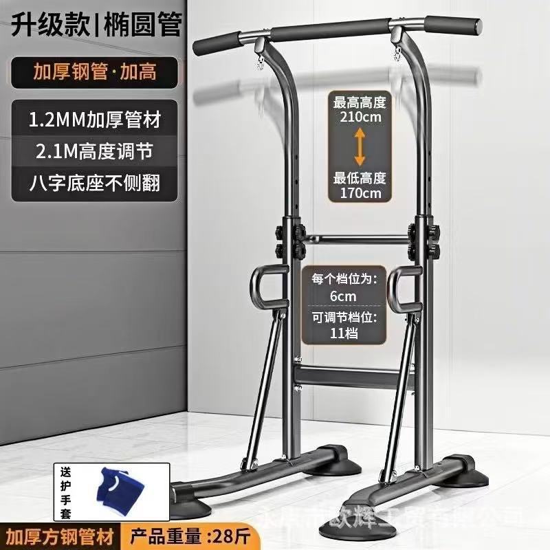单杠家用室内引体向上器拉伸单双杠落地单杆吊杠家庭健身器材|undefined