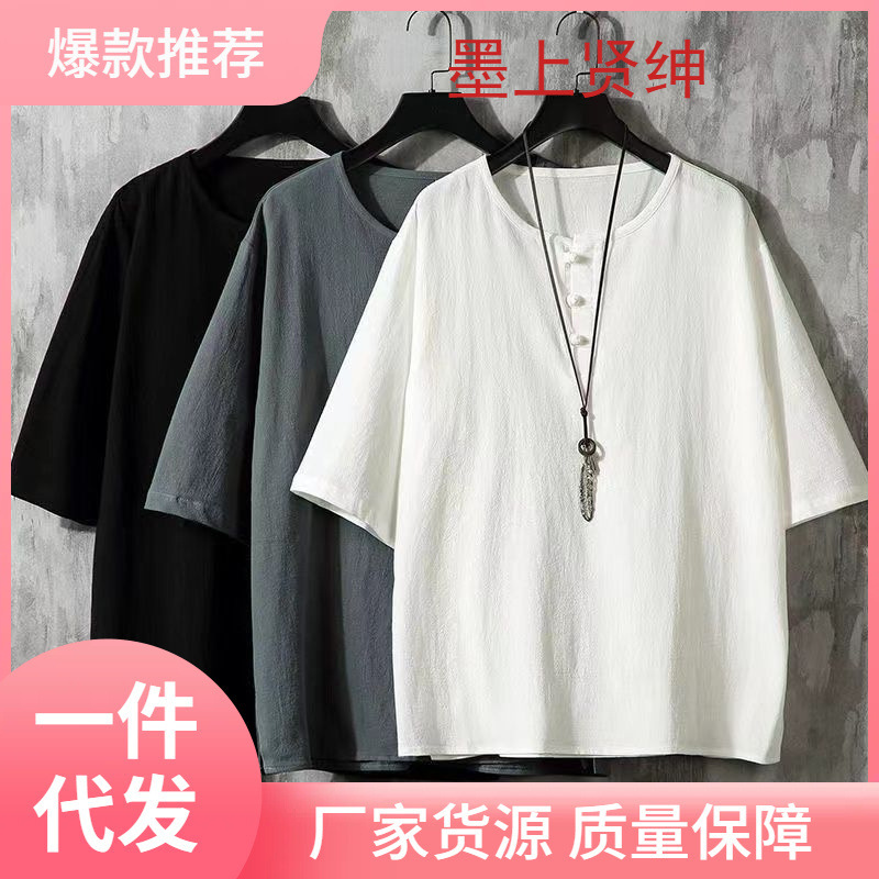 Chinese Style Linen T-shirt Men's Short-sleeved Summer Loose Thin T-shirt Antique Cotton and Linen Buckle T-shirt Trendy Brand Tang Coat