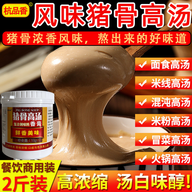 东北铁锅炖大鹅酱料商用正宗干豆角贴饼专用料炖鱼防糊底秘制调料|undefined