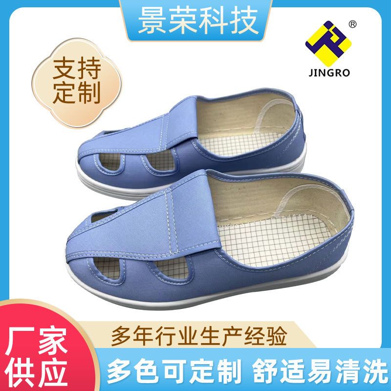 电子厂PVC底浅蓝帆布四孔0.5网格中底防静电鞋劳保无尘工作鞋批发