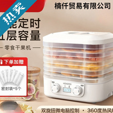 虹K 烘干机食品宠物零食水果蔬菜肉类风干机食物小型家用冻干机