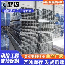 定制热镀锌C型钢生产加工牧原养殖场用方管柱防腐Q235B镀锌C型钢