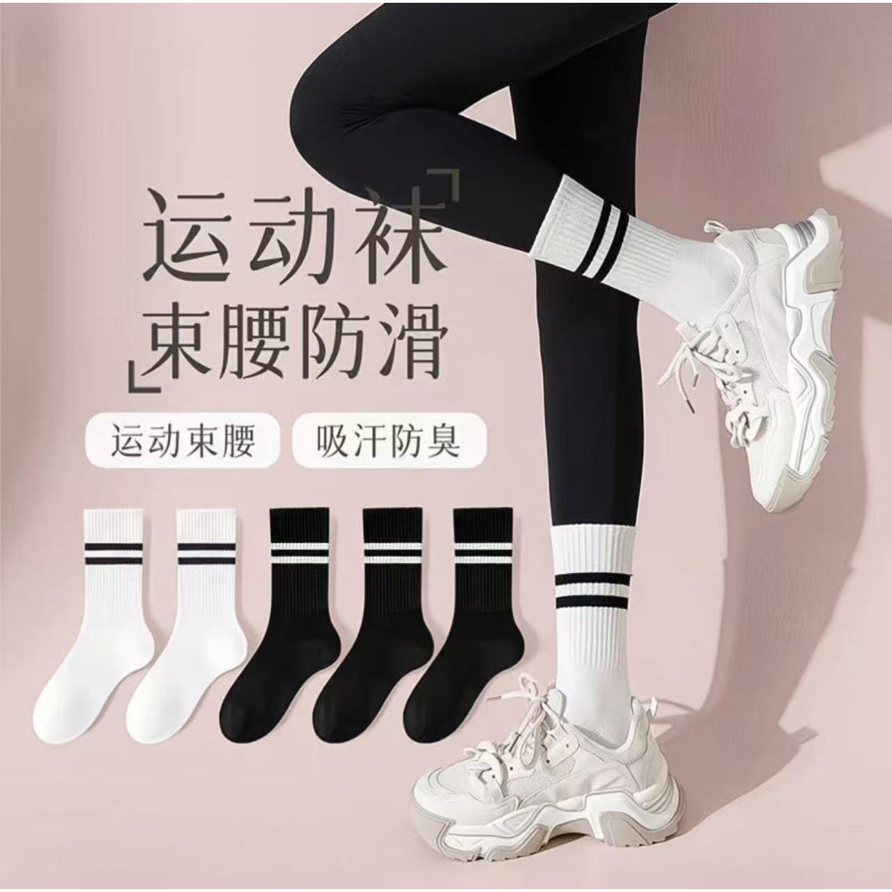 Socks