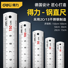 ������deli���ֱ�߼Ӻ�䓳� �L䓳��Ӳ��P�ֱ�߿̶ȳ� ���L��