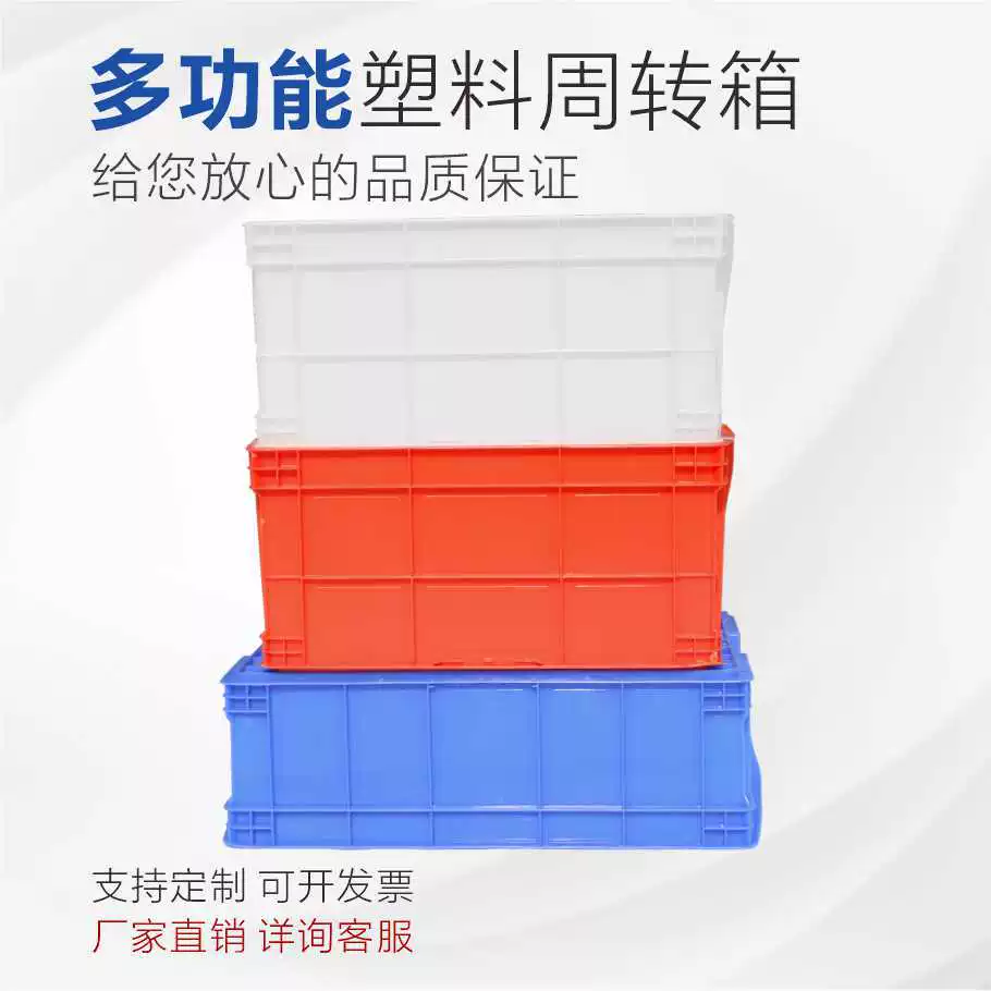 Утолщенный оборотный ящик для хранения автомобильных деталей Сортировка влагостойкие пластиковые коробки для хранения и транспортировки прямоугольный логистический ящик