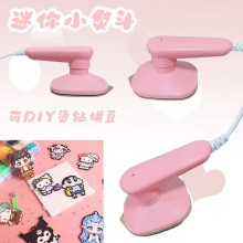 拼豆豆专用迷你小熨斗DIY家用插电式学生宿舍电熨斗烫钻手工