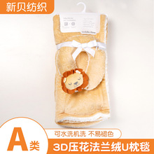 U枕毯卡通舒适亲肤透气毯子午睡绒毯子厂家批发3D压花法兰绒U枕毯