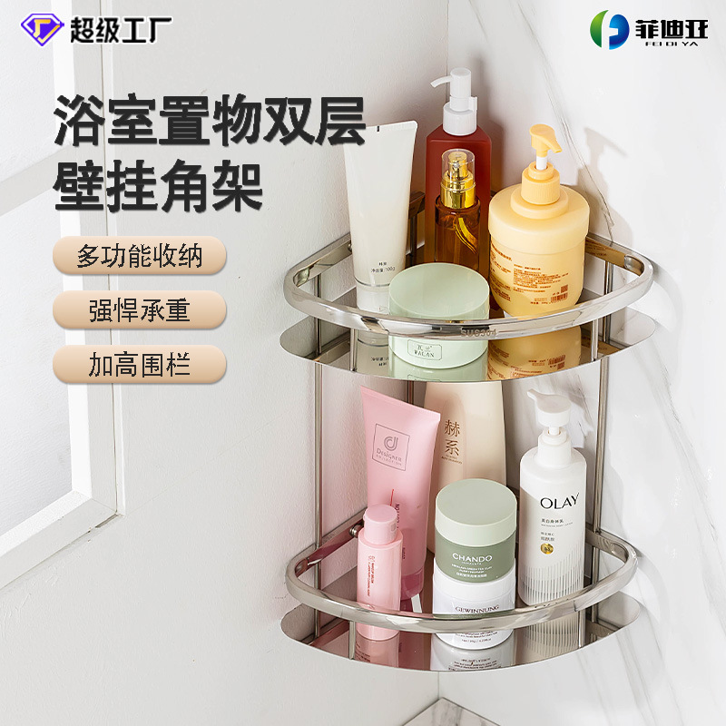 Estante de baño de acero inoxidable inodoro de hotel lavabo inodoro de drenaje de almacenamiento de doble capa placa marco de esquina