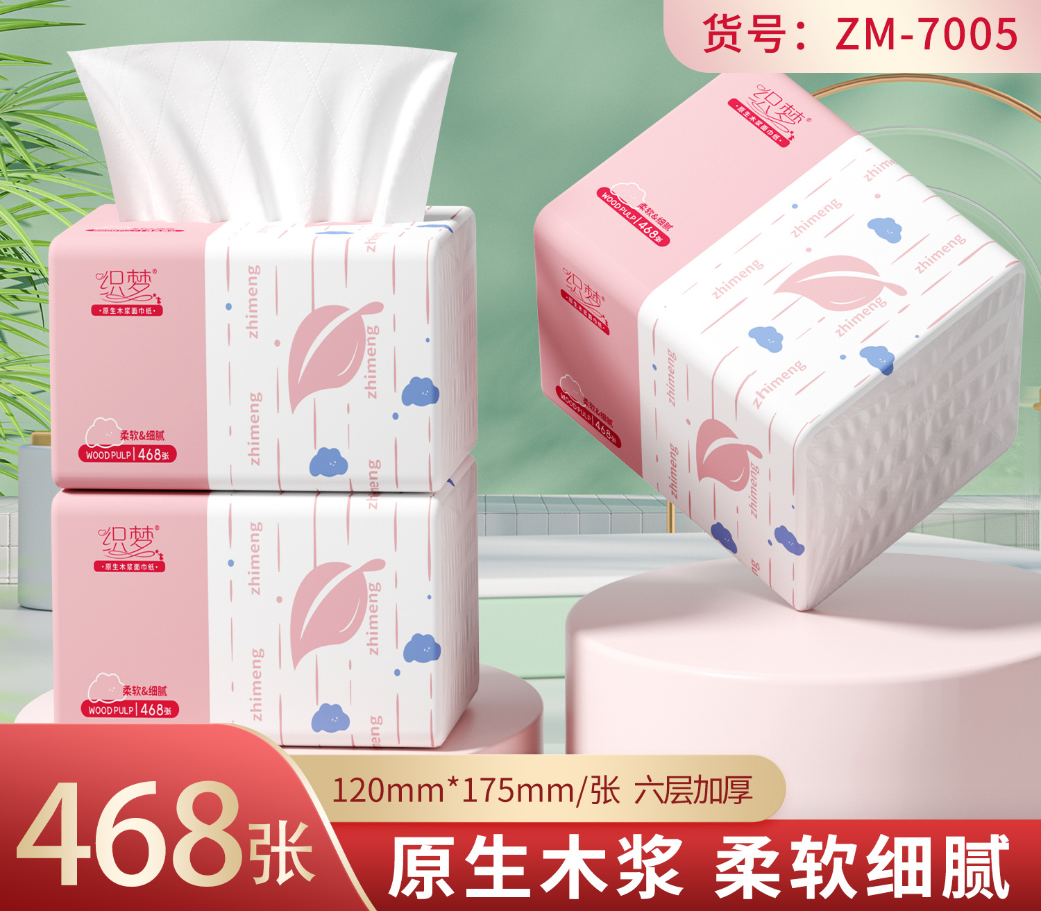 468张抽纸大包家用整箱加厚大包餐巾纸巾卫生纸擦手纸
