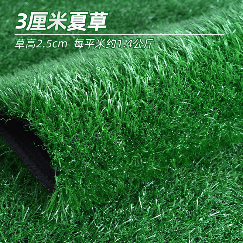 여름잔디 3.0CM (암호화된 이중층 접착제, 노화 방지, 난연제)