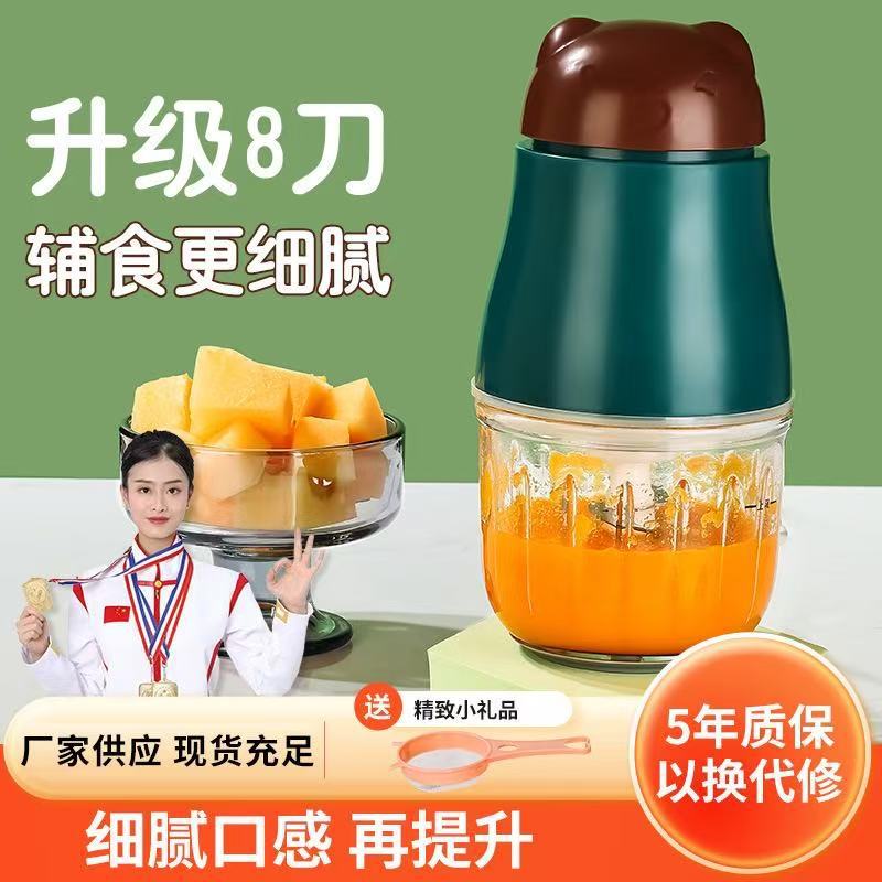 Baby Food Processor Set for Grinding and Pureeing, Multifunctional Home-Use Food Processor