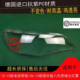 大灯、前照灯;灯框;保险杠