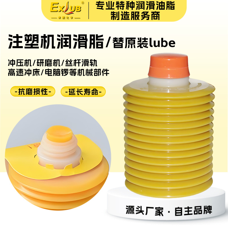 ELXUB ZY-FS2德马格Demag全电动注塑机润滑脂滚珠丝杠数控机床用