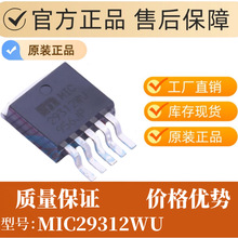 MIC29312WU TO-263-5 ������ѹ��оƬ MIC29312