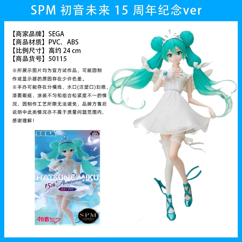 Слепой коробочный фикус ( Hatsune Miku ) оригинал Японии, несколько вариантов, коллекционный набор